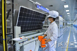 西寧經濟開發區 金色光伏產業鏈崛起，新興能源技術研發引領綠色發展新篇章