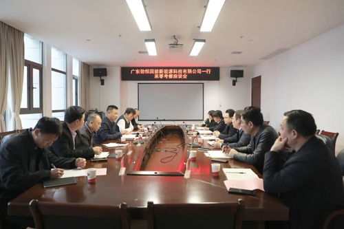 廣東勁恒固能新能源科技赴零陵考察，共商新興能源技術研發藍圖